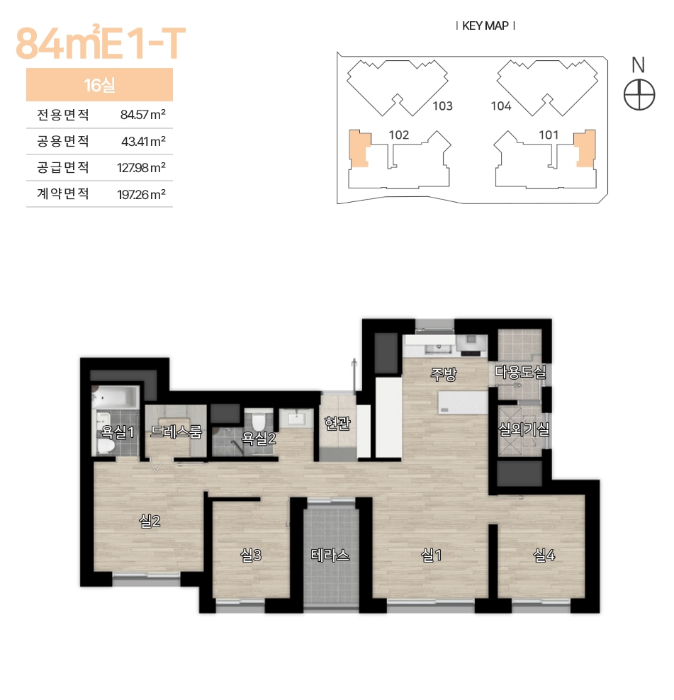 84E1-T