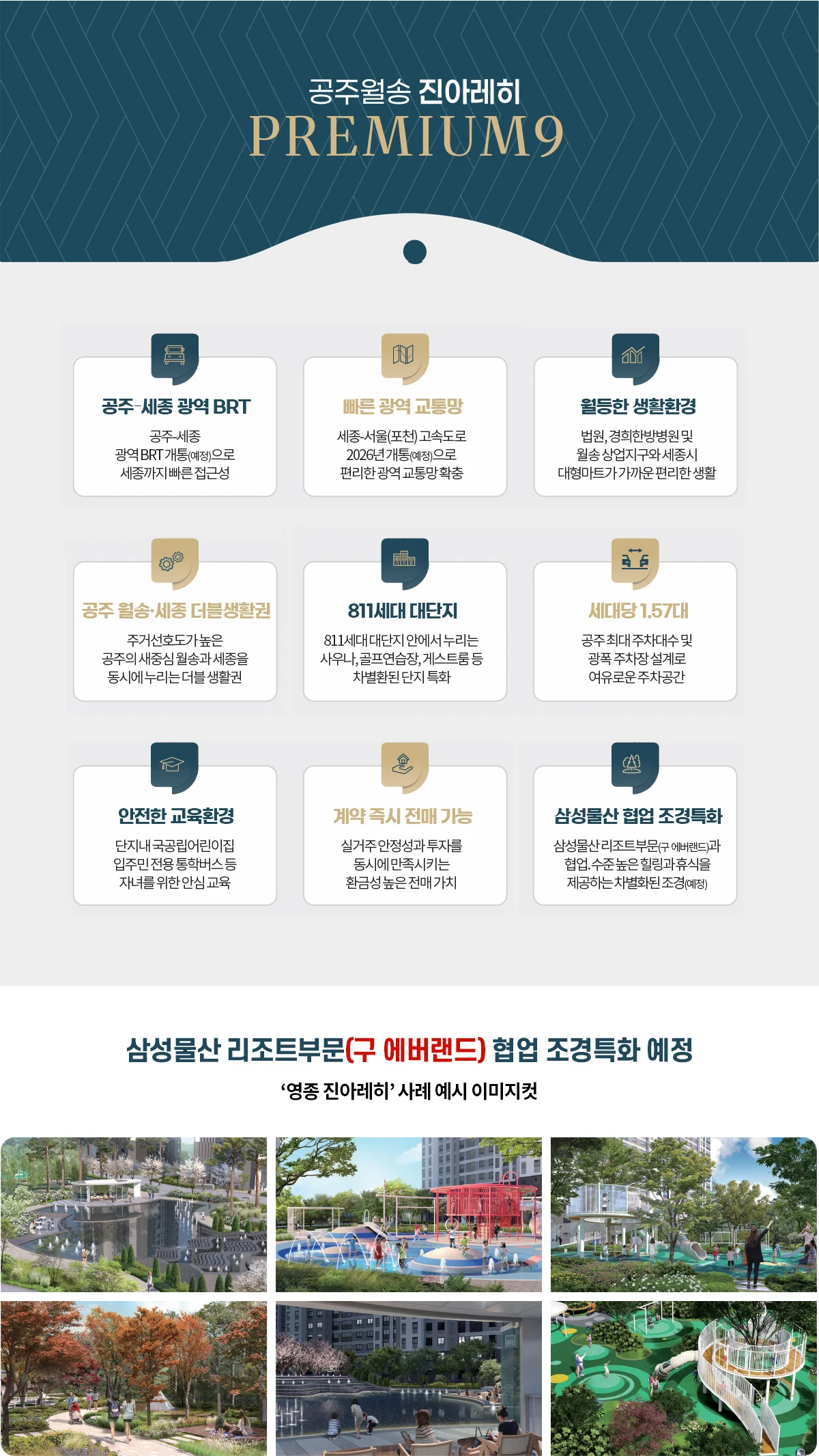 프리미엄