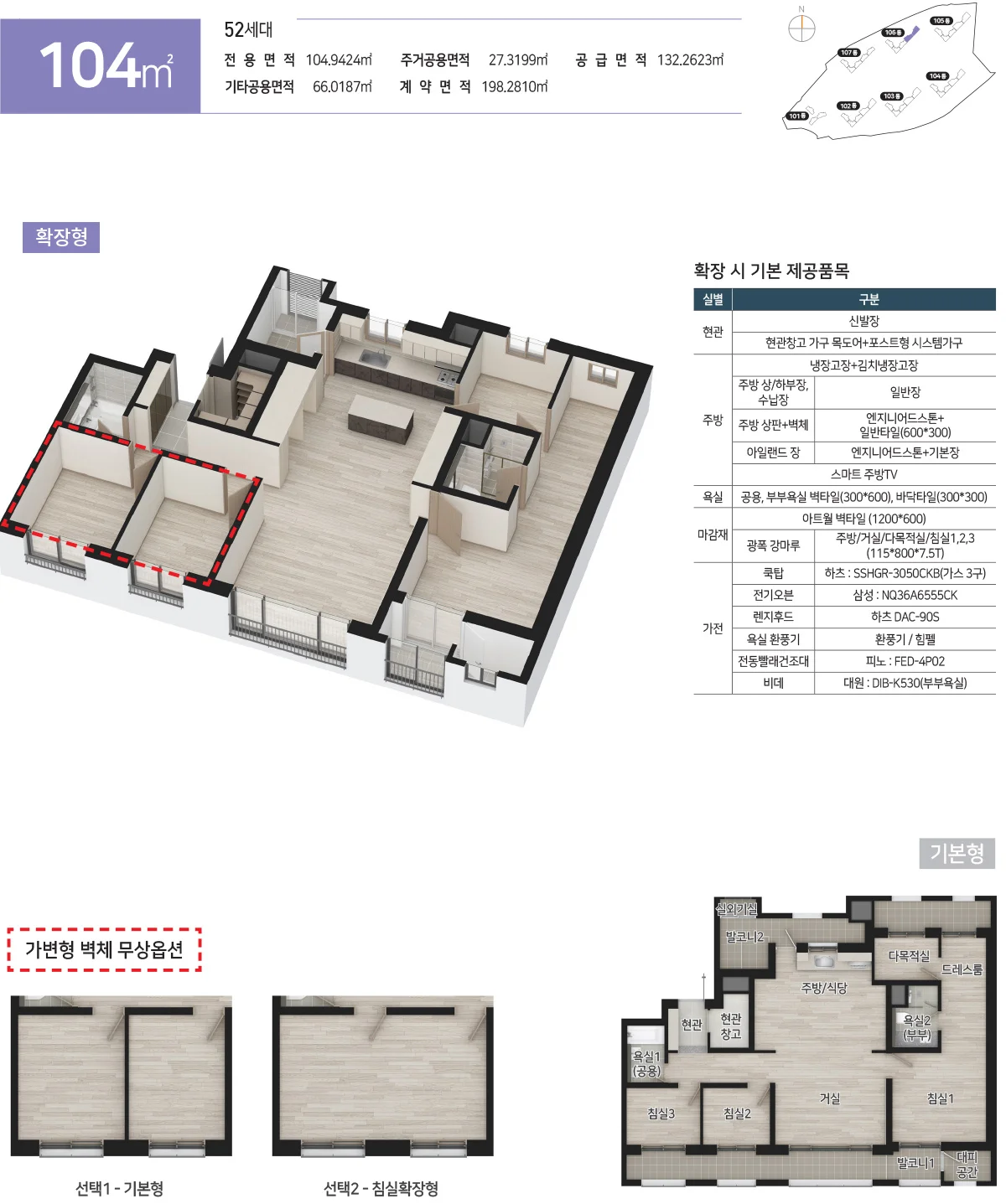 평면안내