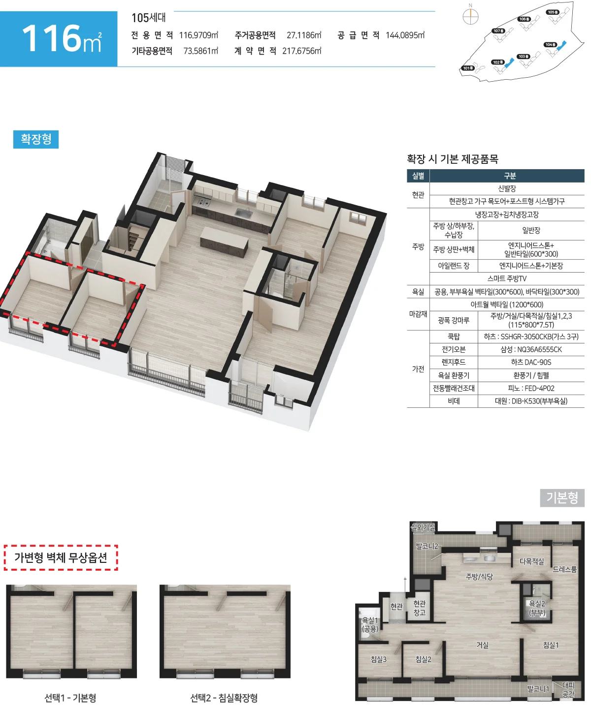평면안내