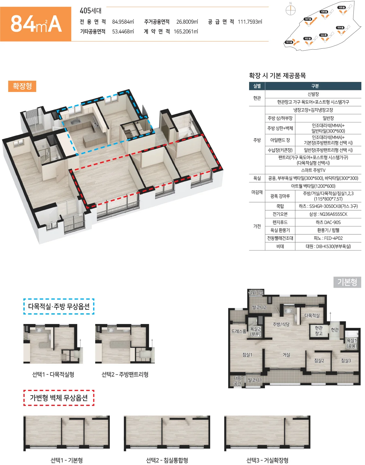 평면안내