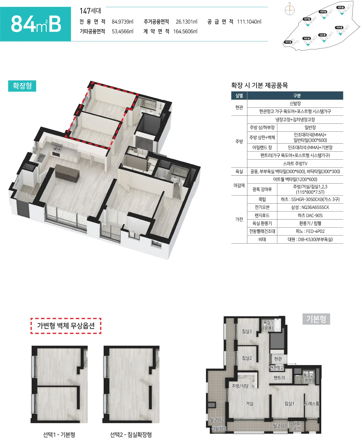 평면안내